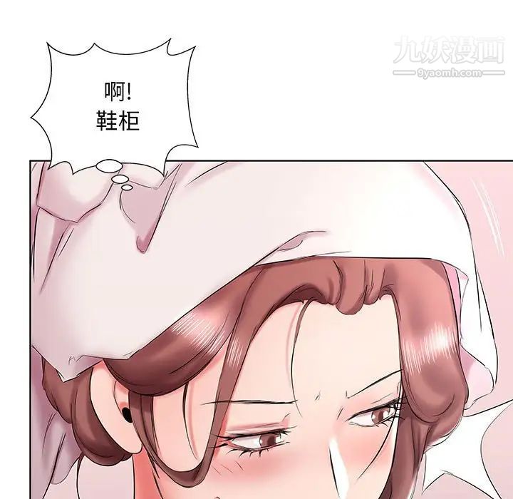《假戏真做》漫画 第42话