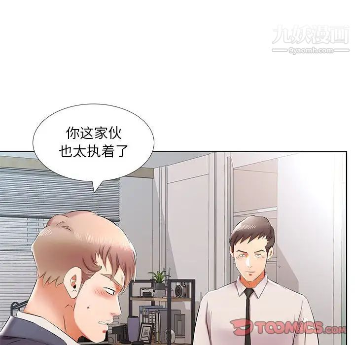 《假戏真做》漫画 第42话