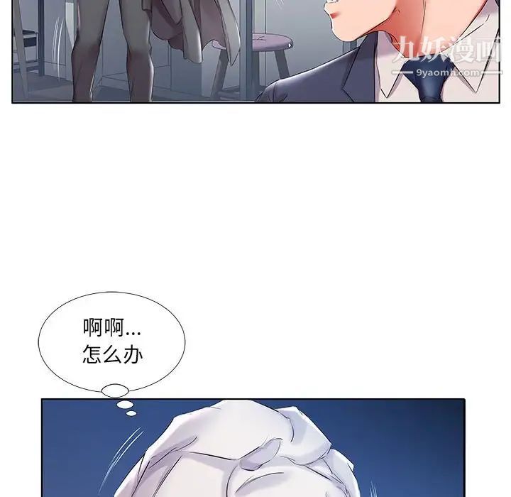《假戏真做》漫画 第42话