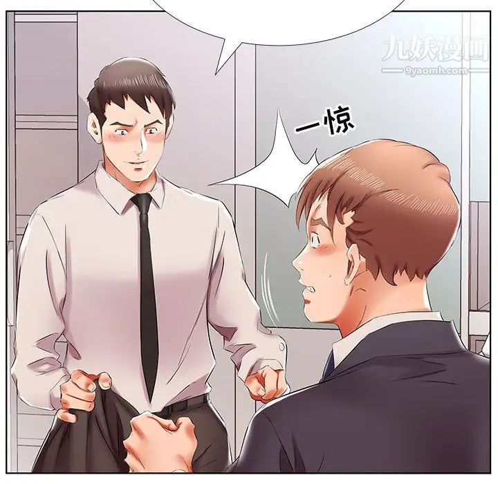 《假戏真做》漫画 第42话