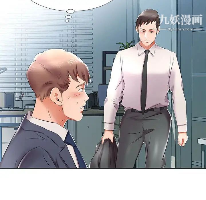 《假戏真做》漫画 第42话