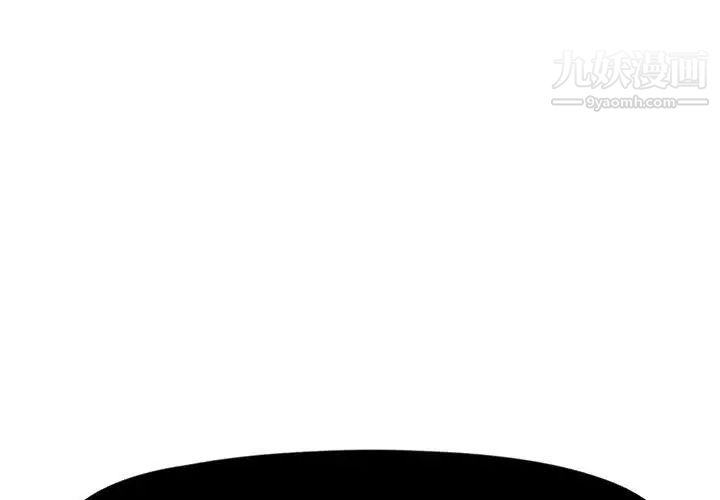《假戏真做》漫画 第43话