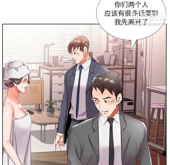 《假戏真做》漫画 第43话