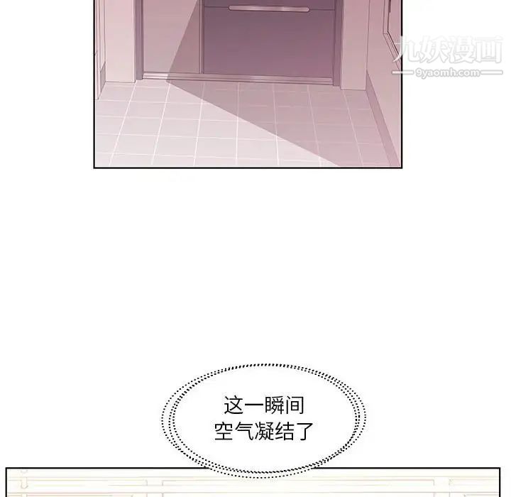 《假戏真做》漫画 第43话