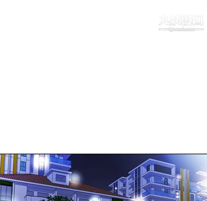 《假戏真做》漫画 第43话