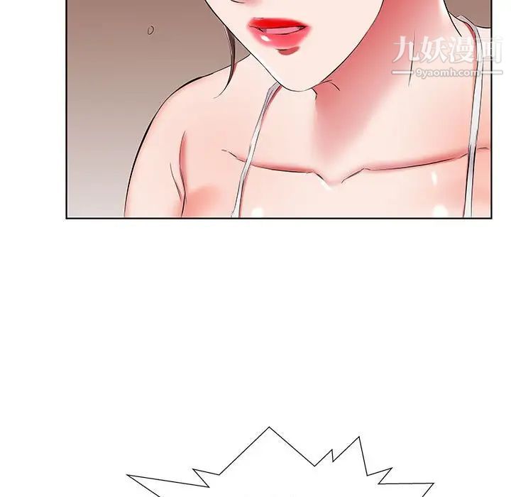 《假戏真做》漫画 第43话