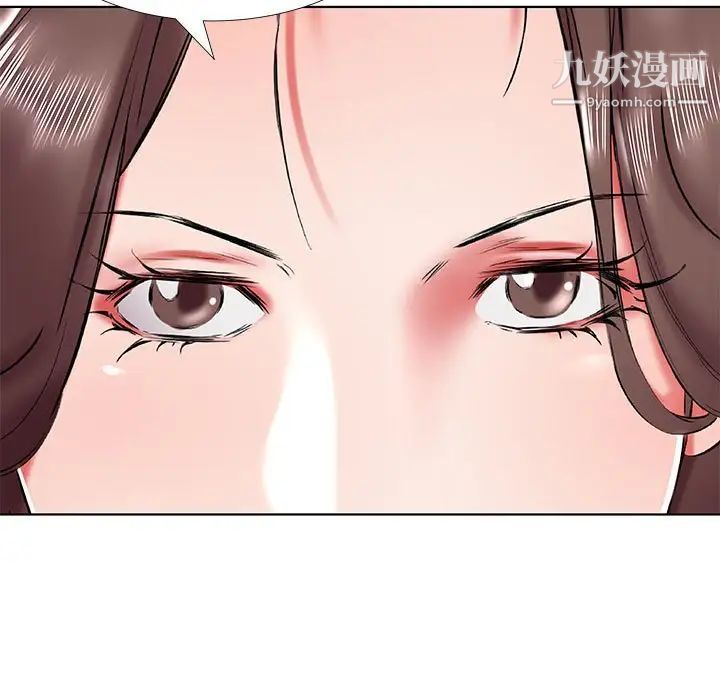 《假戏真做》漫画 第43话