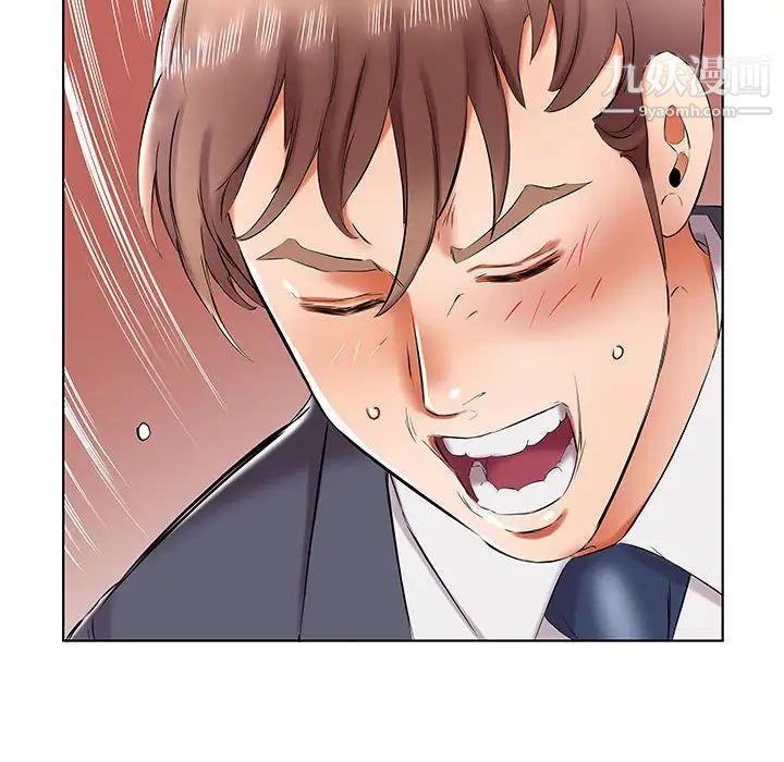 《假戏真做》漫画 第43话