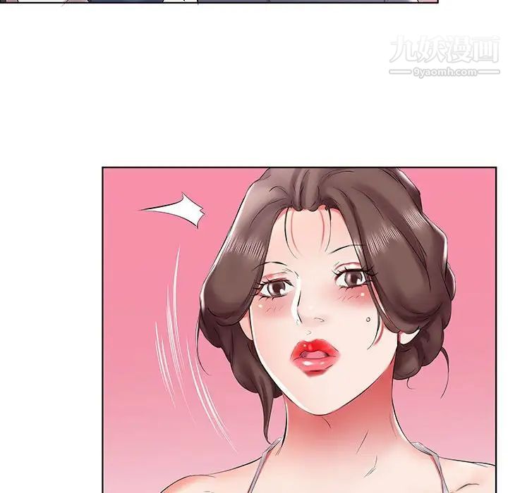《假戏真做》漫画 第43话