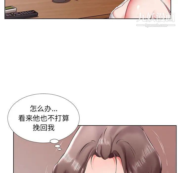 《假戏真做》漫画 第43话