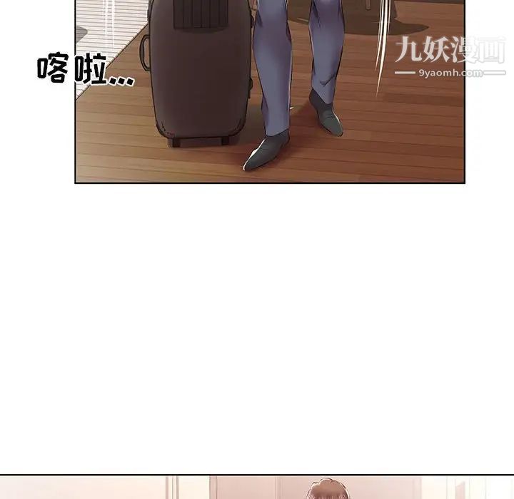 《假戏真做》漫画 第43话