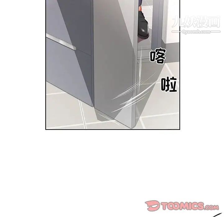 《假戏真做》漫画 第43话