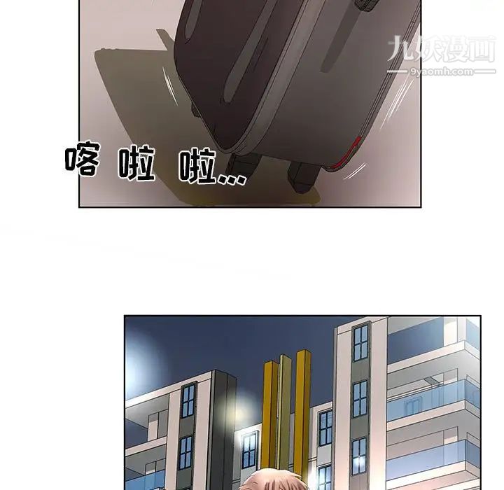 《假戏真做》漫画 第43话