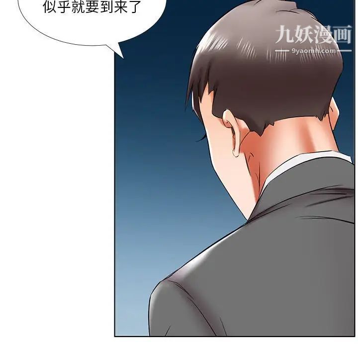 《假戏真做》漫画 第43话