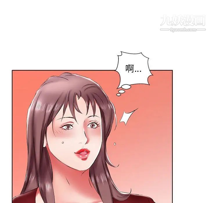 《假戏真做》漫画 第43话