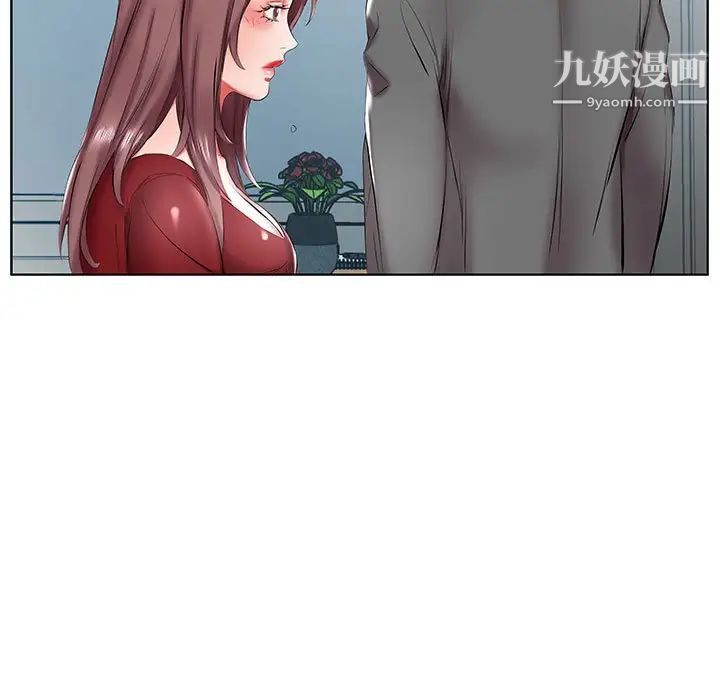 《假戏真做》漫画 第43话