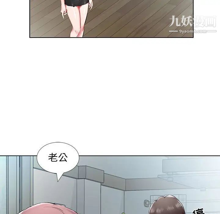 《假戏真做》漫画 第43话