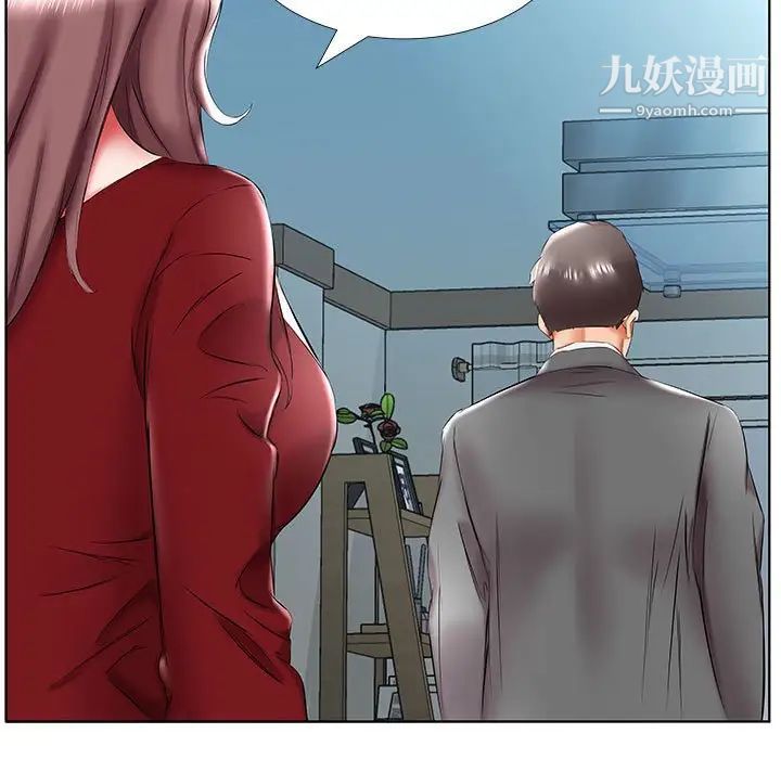 《假戏真做》漫画 第43话