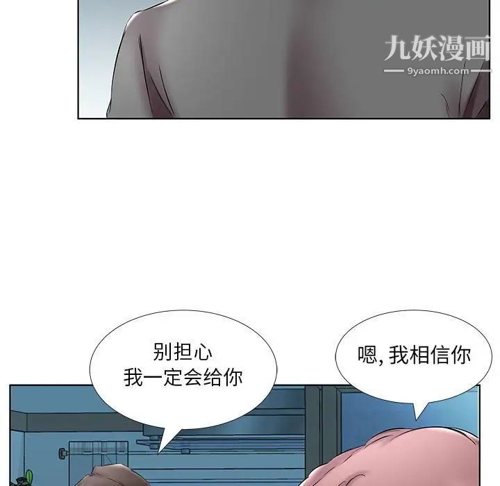 《假戏真做》漫画 第43话