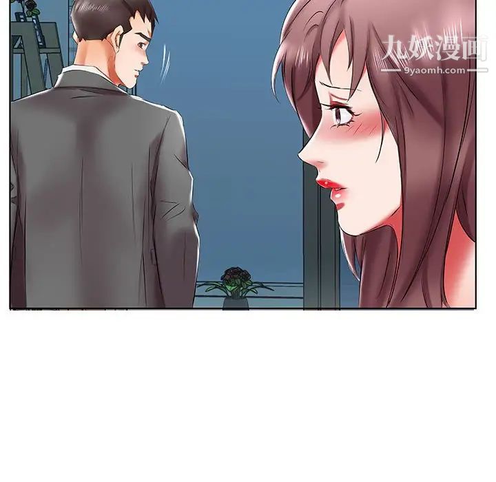《假戏真做》漫画 第43话