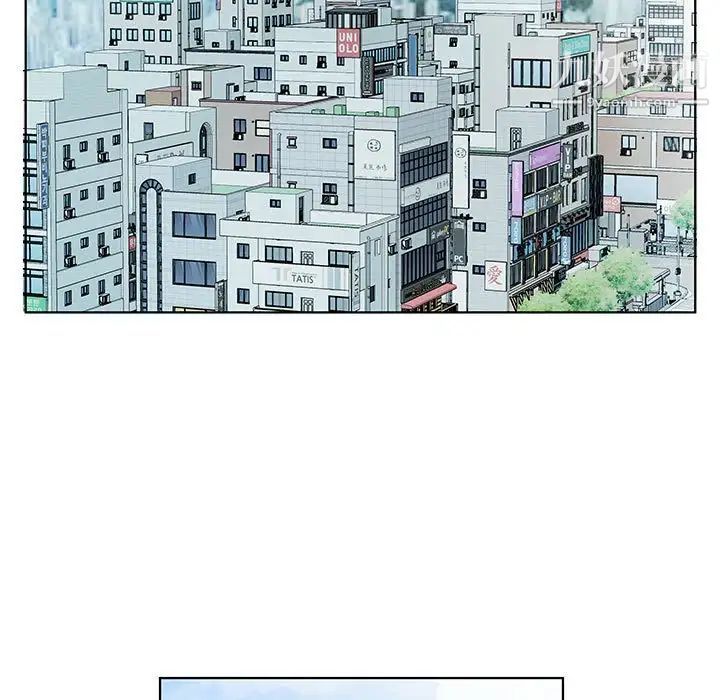 《假戏真做》漫画 第43话