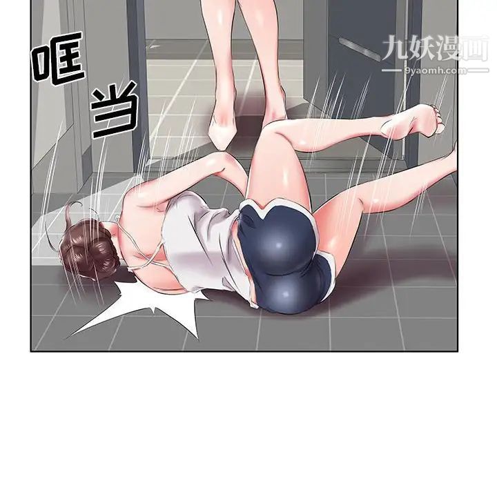 《假戏真做》漫画 第43话