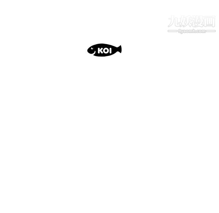 《假戏真做》漫画 第43话