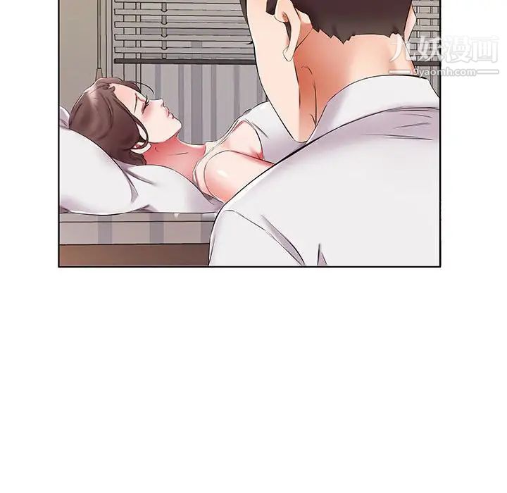 《假戏真做》漫画 第44话
