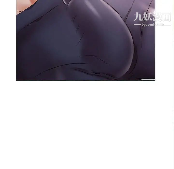 《假戏真做》漫画 第44话