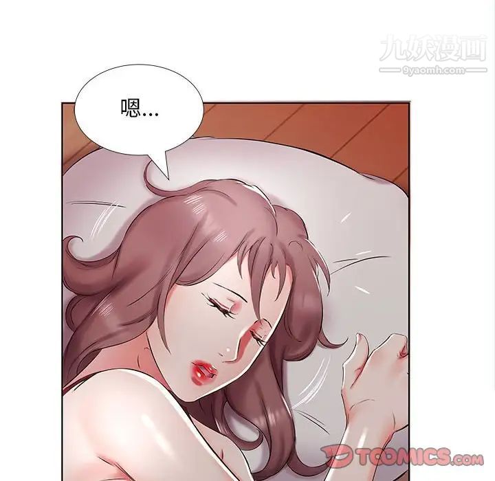 《假戏真做》漫画 第44话