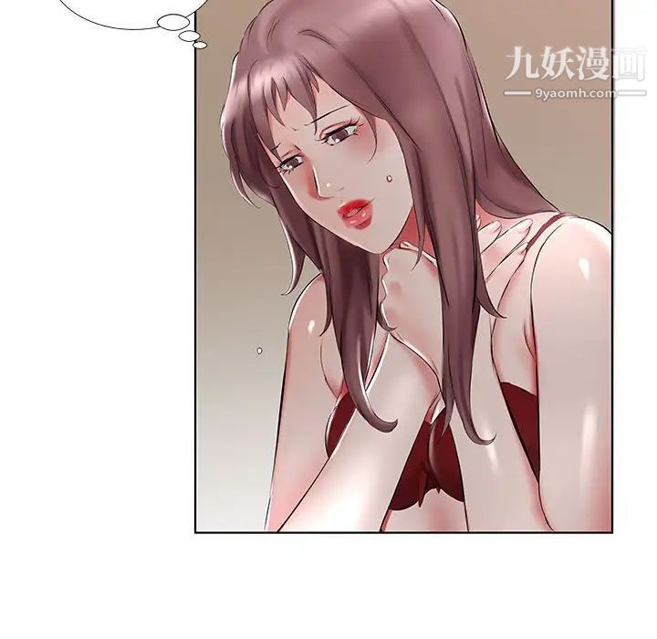 《假戏真做》漫画 第44话