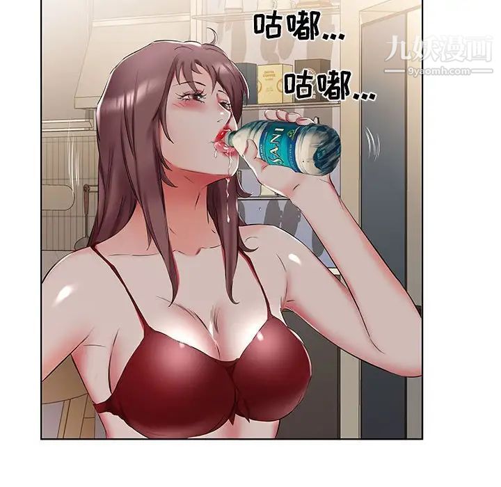 《假戏真做》漫画 第44话