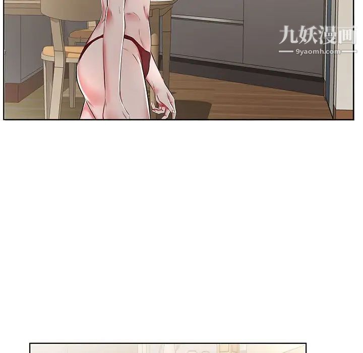 《假戏真做》漫画 第44话