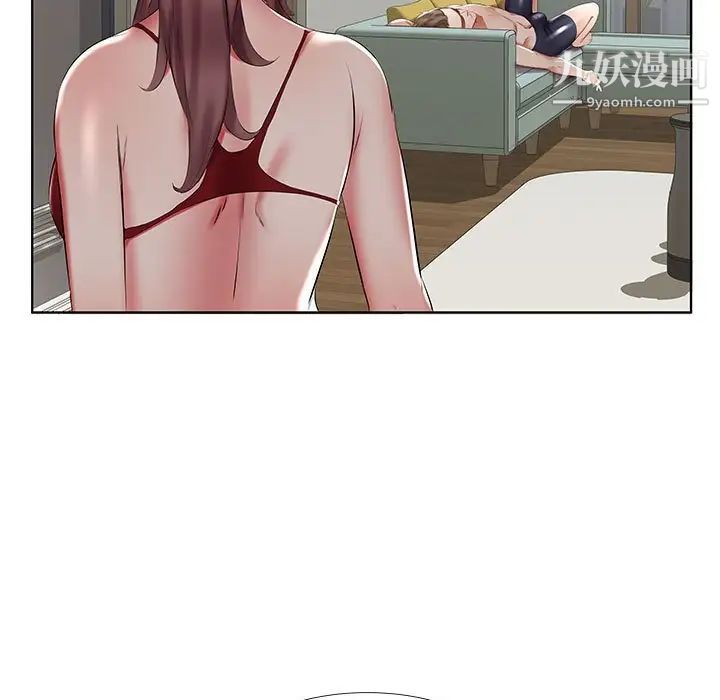 《假戏真做》漫画 第44话