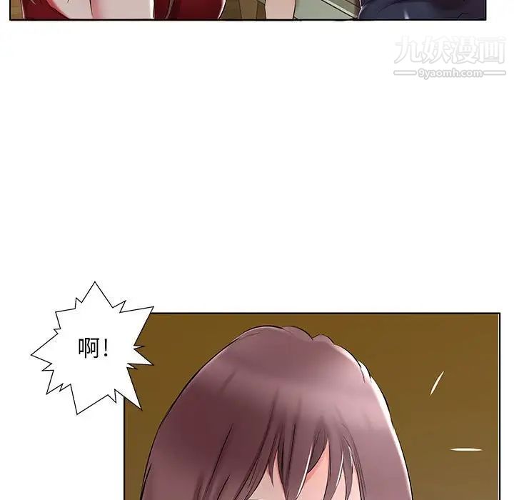 《假戏真做》漫画 第44话