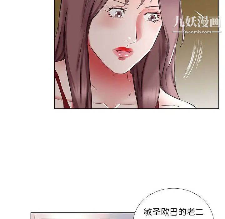 《假戏真做》漫画 第44话