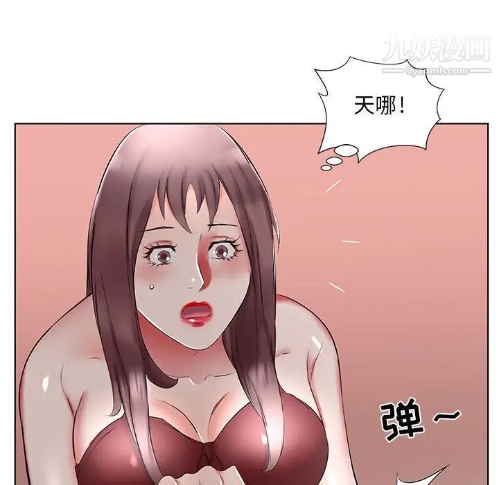 《假戏真做》漫画 第44话