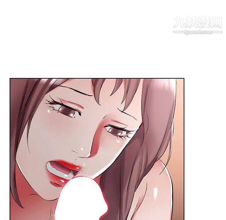 《假戏真做》漫画 第44话
