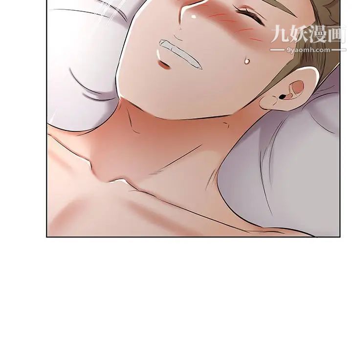 《假戏真做》漫画 第44话
