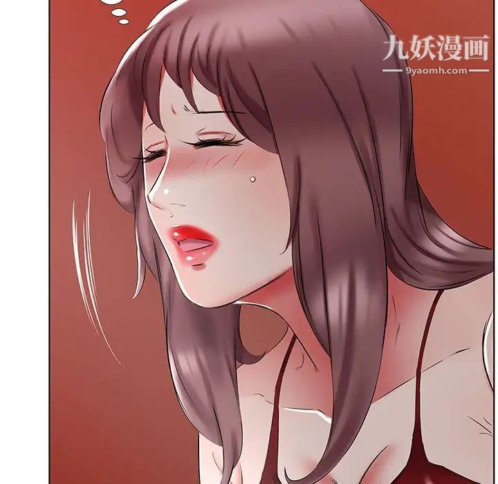 《假戏真做》漫画 第44话