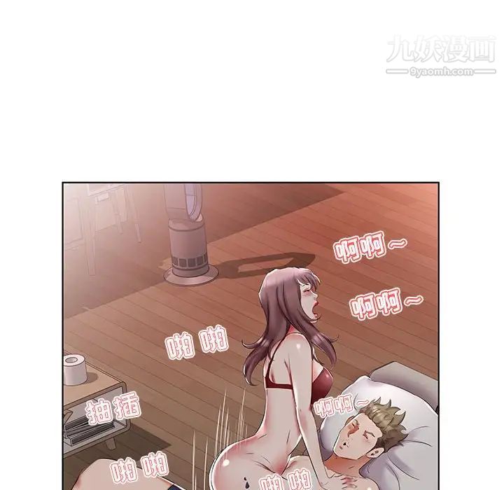 《假戏真做》漫画 第44话