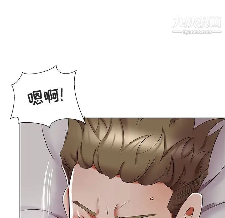 《假戏真做》漫画 第44话