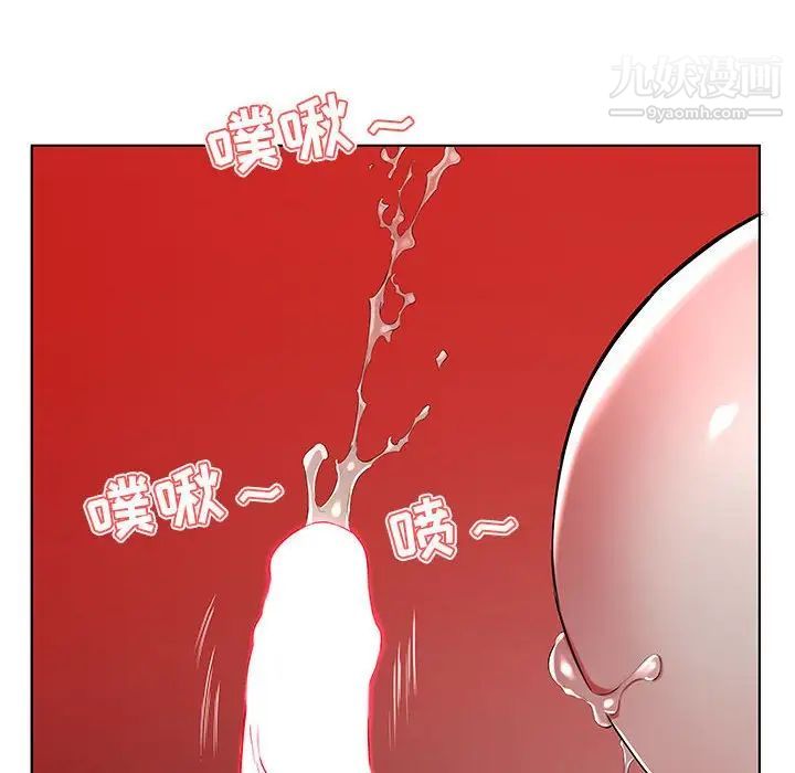 《假戏真做》漫画 第44话