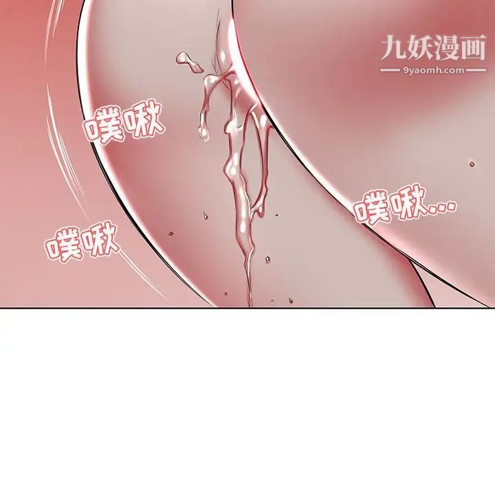 《假戏真做》漫画 第44话