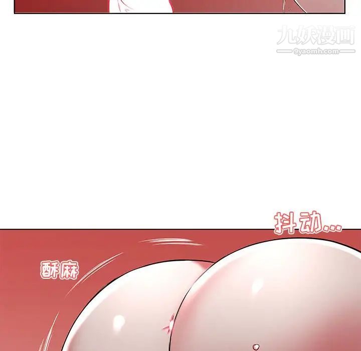 《假戏真做》漫画 第44话