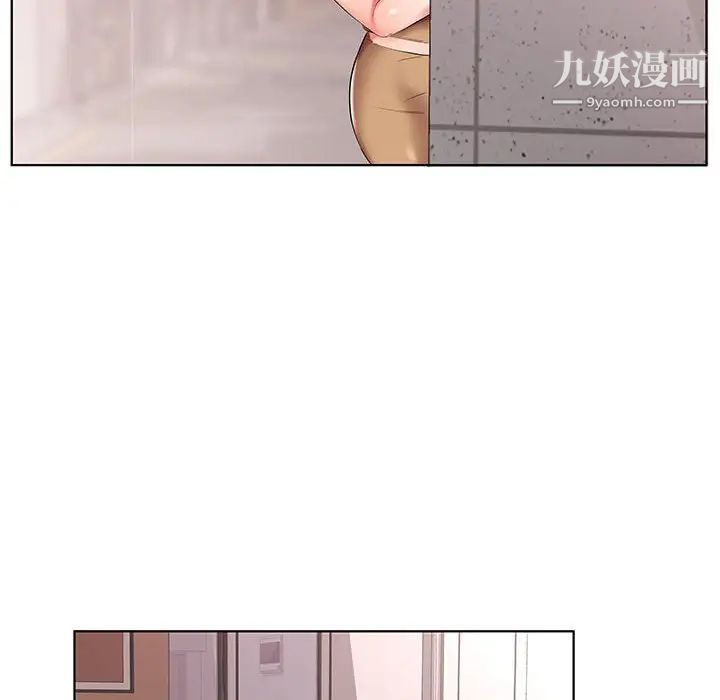 《假戏真做》漫画 第44话