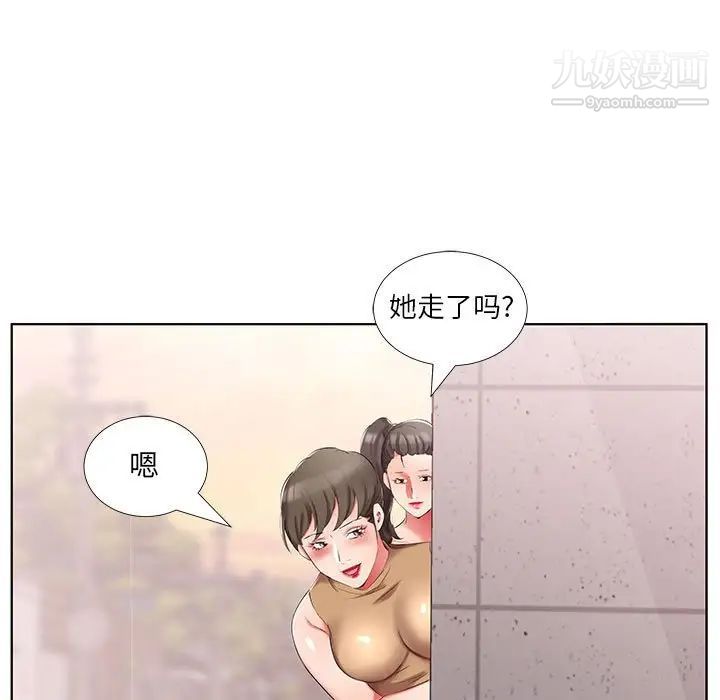 《假戏真做》漫画 第44话