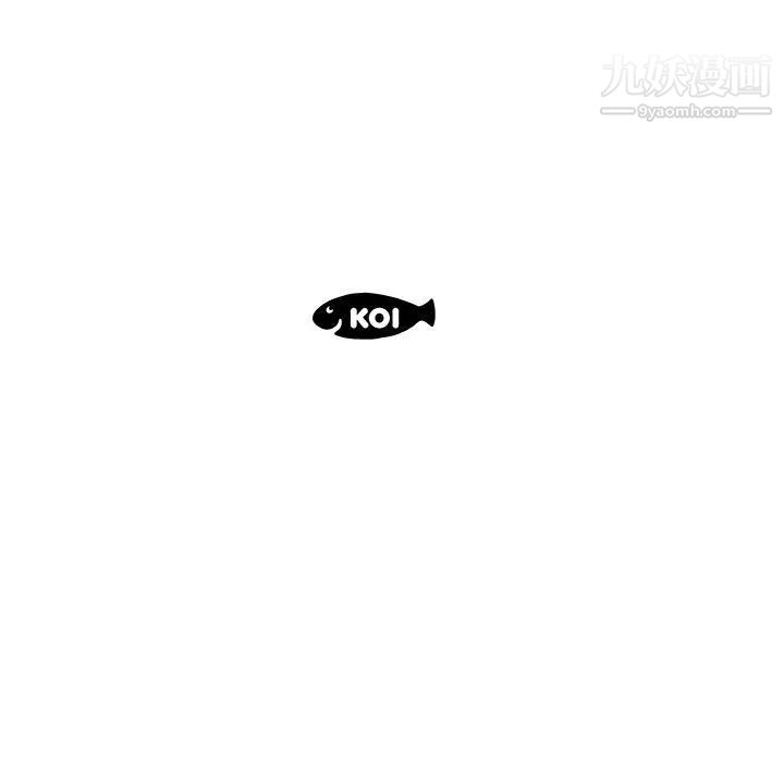 《假戏真做》漫画 第44话