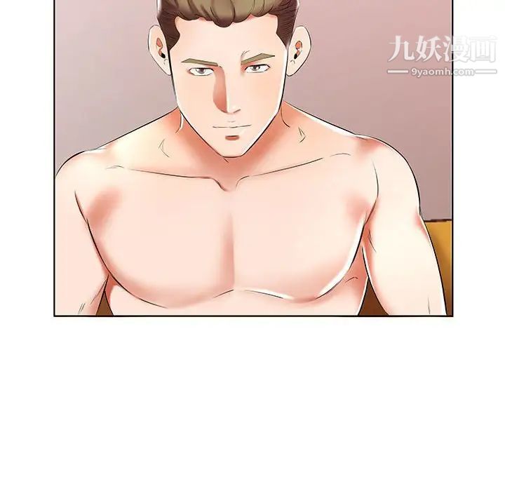 《假戏真做》漫画 第44话