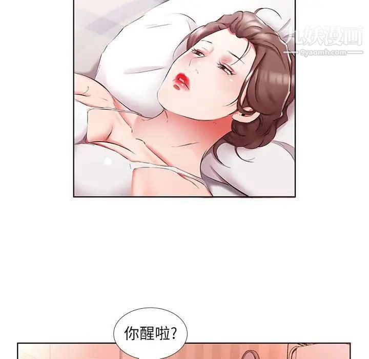 《假戏真做》漫画 第45话